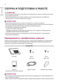 Страница 14