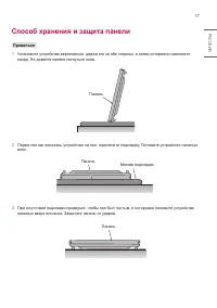 Страница 17