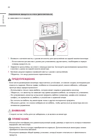 Страница 22
