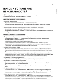 Страница 33