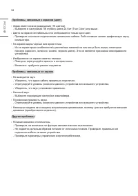 Страница 34