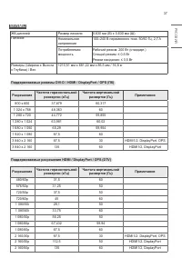 Страница 37