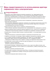 Страница 4