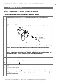 Страница 116