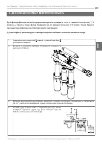 Страница 119