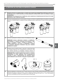 Страница 237