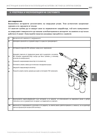 Страница 243