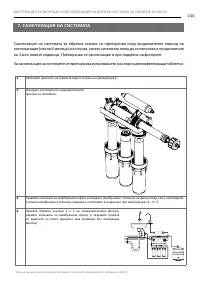 Страница 244