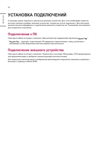 Страница 24