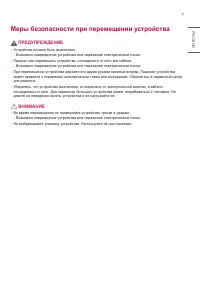 Страница 7