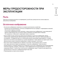 Страница 13