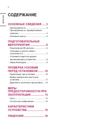 Страница 2