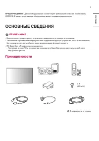 Страница 3