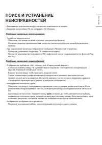 Страница 17