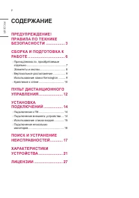 Страница 2