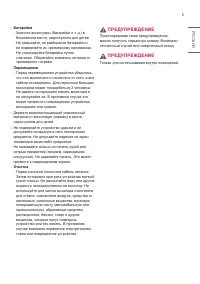 Страница 5