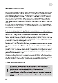 Страница 14