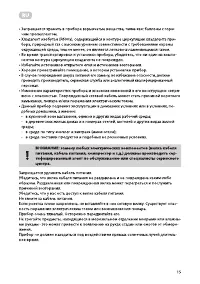 Страница 15