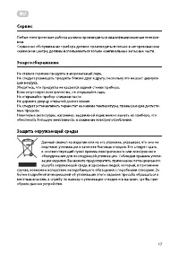 Страница 17