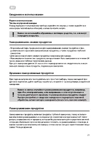 Страница 21