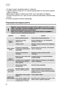 Страница 24