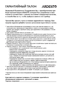 Страница 37