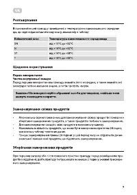 Страница 9