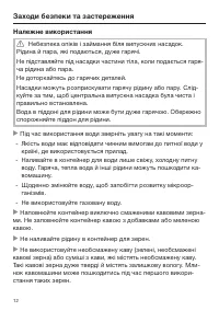 Страница 12