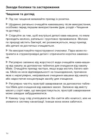 Страница 14