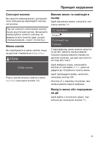 Страница 19