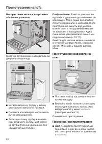Страница 28