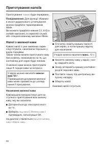 Страница 30
