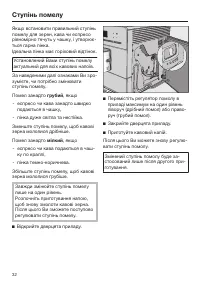 Страница 32