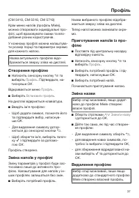 Страница 37