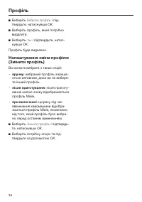 Страница 38