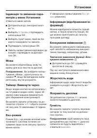 Страница 39