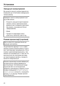 Страница 40
