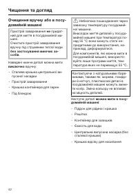 Страница 42