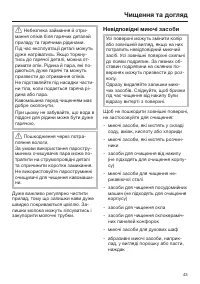 Страница 43