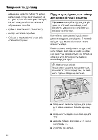 Страница 44