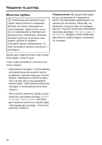 Страница 48