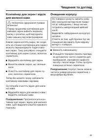Страница 49