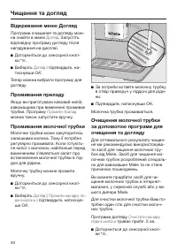 Страница 50