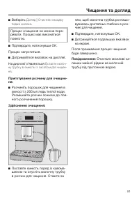 Страница 51