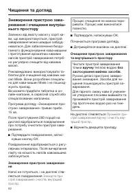 Страница 52