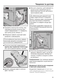 Страница 53
