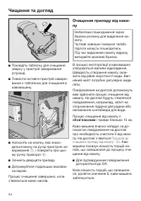 Страница 54