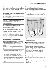 Страница 55