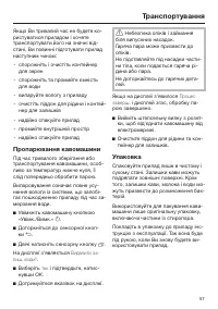 Страница 57