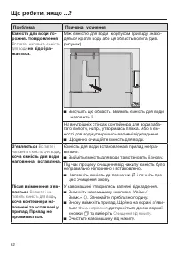 Страница 62